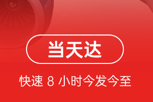 徕宁航空邮寄航空货运公司【机场