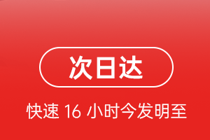 徕宁航空邮寄航空货运 航空货运